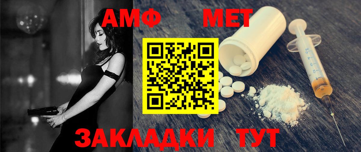 Кизляр  АМФ Розовый  АМФ  Вход с VPN 