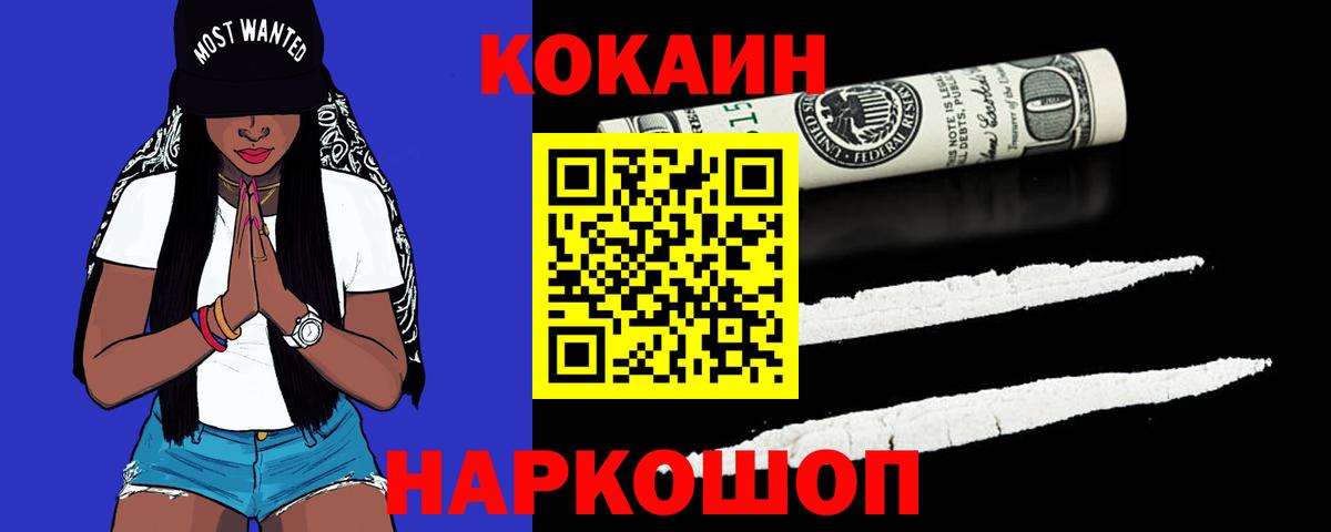 Кокаин VHQ Кизляр