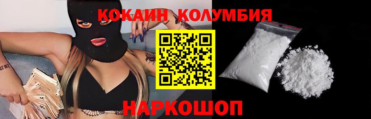 Кизляр  COCAIN 99%  Вход с VPN  COCAIN Fish Scale 