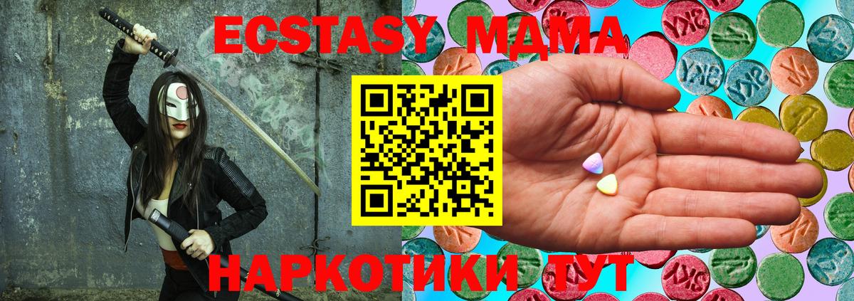 Ecstasy MDMA  Вход с VPN  Ecstasy  Кизляр 