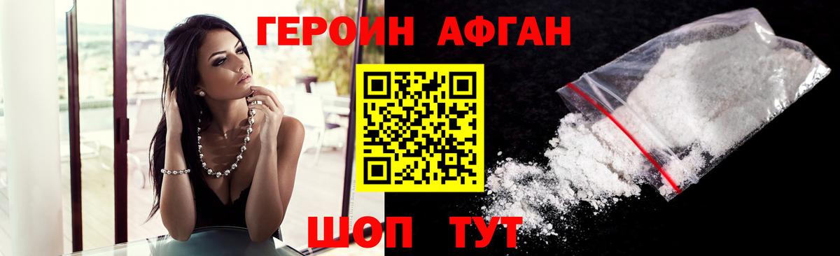 ГЕРОИН белый  Вход с VPN  Кизляр 