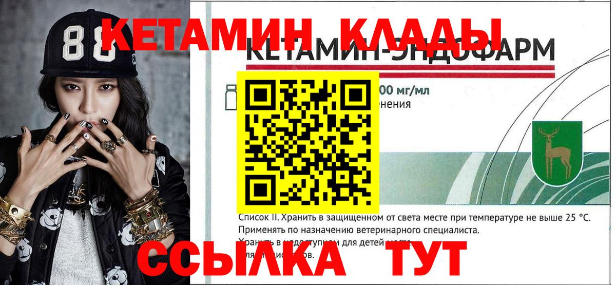Кетамин ketamine Кизляр