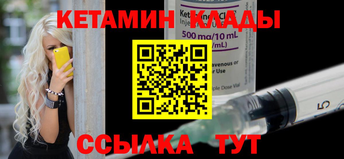 КЕТАМИН ketamine  КЕТАМИН VHQ  Вход с VPN  Кизляр 