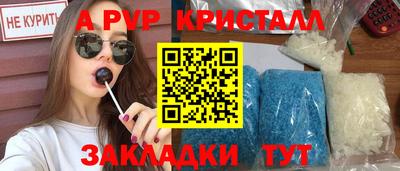 кристаллы Краснознаменск