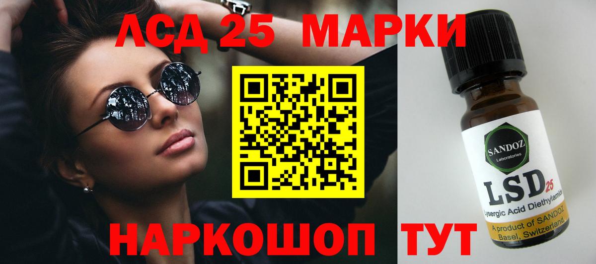 Кизляр  ЛСД экстази ecstasy  Вход с VPN  LSD-25 экстази кислота 