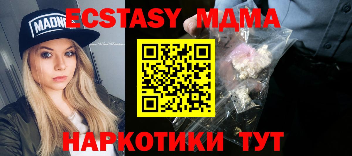 MDMA молли  Вход с VPN  MDMA Molly  MDMA  Кизляр 