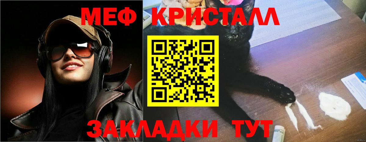 Меф мяу мяу кристаллы Кизляр