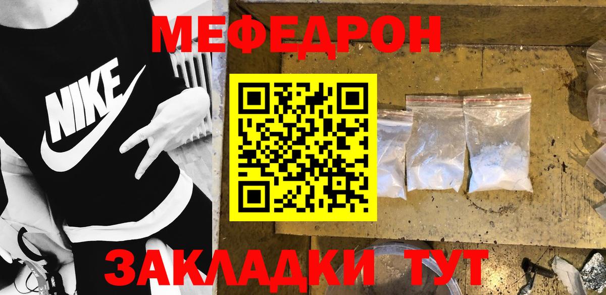 Меф кристаллы  Вход с VPN  МЕФ мяу мяу  Кизляр 