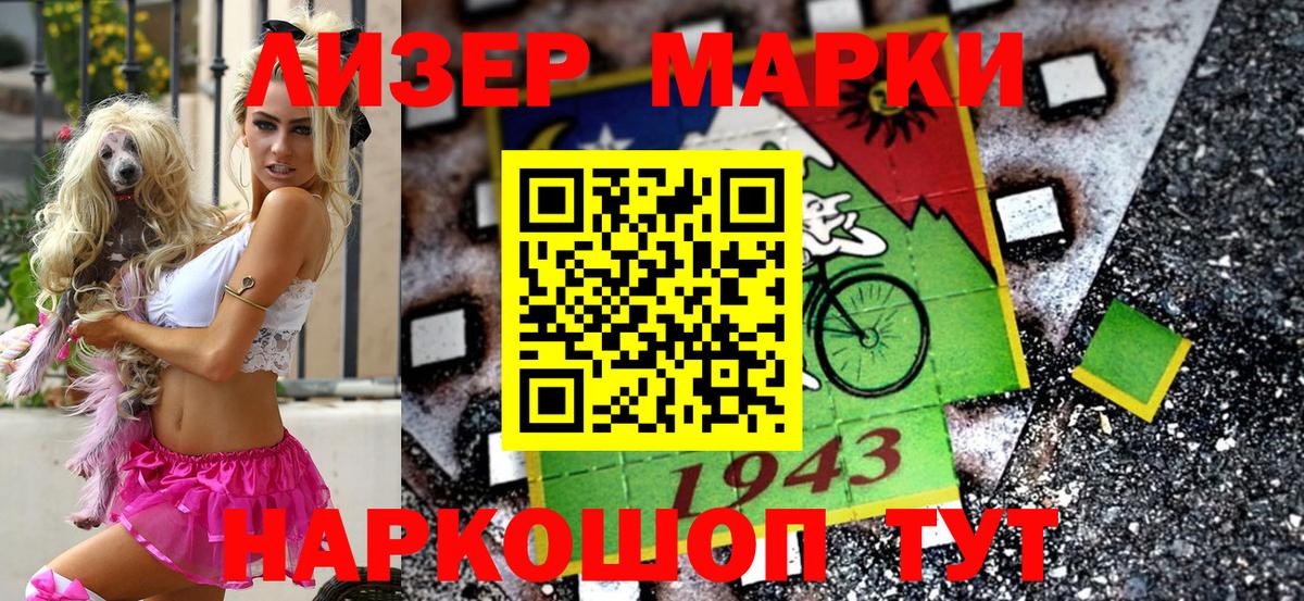 Наркотические марки 1,5мг  Вход с VPN  Наркотические марки 1,5мг  Кизляр 