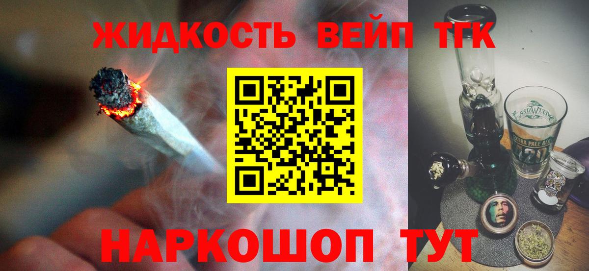 Дистиллят ТГК THC oil  Вход с VPN  Кизляр 