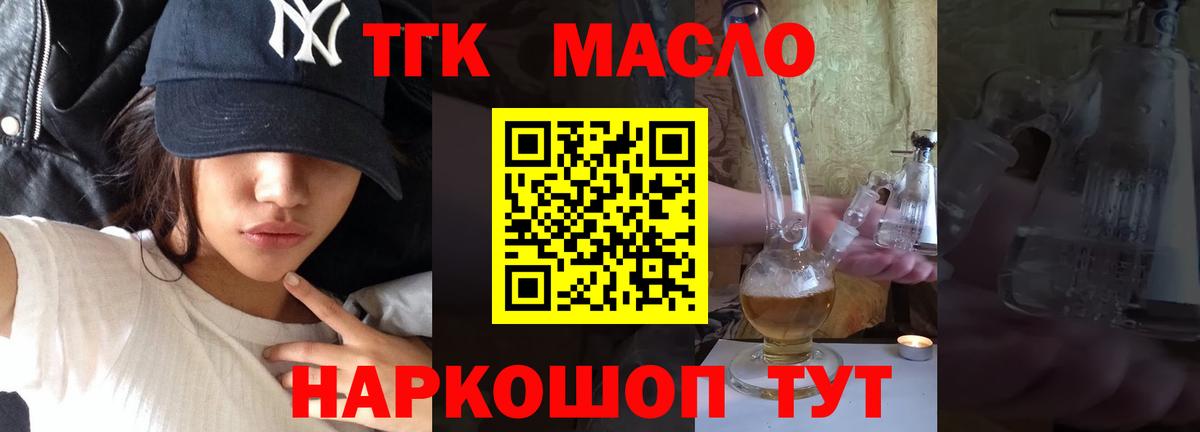 ТГК вейп Кизляр